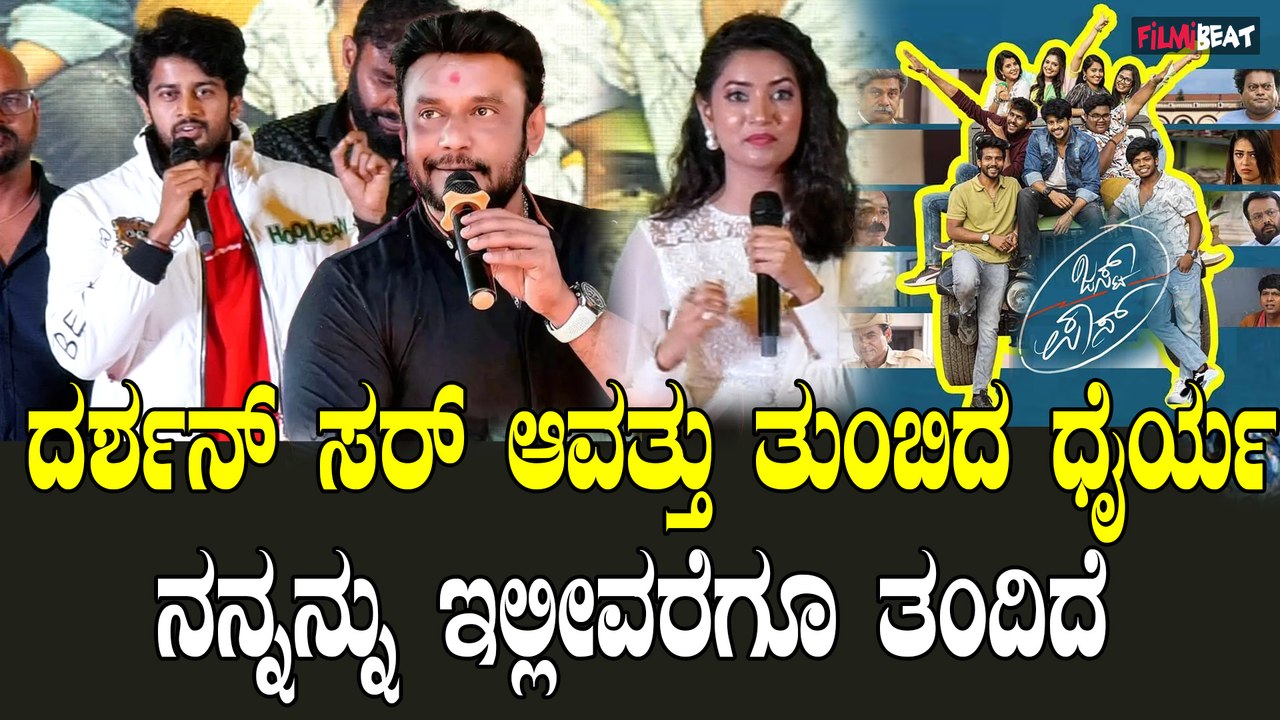 ಜಸ್ಟ್ ಪಾಸ್ ಔಟ್ ಆಫ್ ಔಟ್ ಎಂಟರ್ ಟೇನ್ಮೆಂಟ್ ಕೊಡೋ ಸಿನಿಮಾ