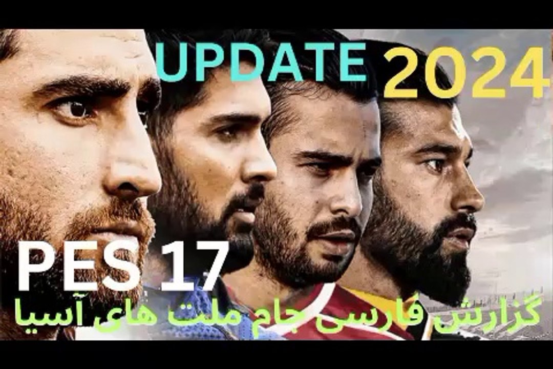 تریلر گیم پلی  بازی فوتبال آپدیت جدید دوبله فارسی