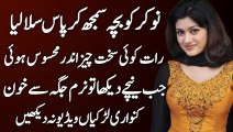 Heart Touching Story || Moral Story | Sachi Kahani || Sabak Amoz Kahani