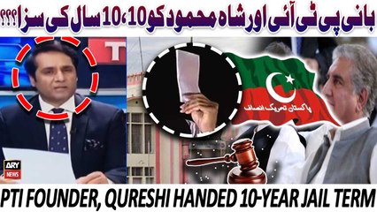 Founder PTI, Shah Mahmood handed 10-year jail term - Ghumman and Hasan Ayub's analysis