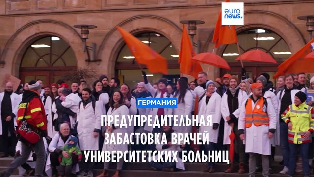 Врачи университетских больниц объявили забастовку
