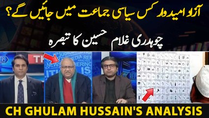 Azad Umeed War Kis Siyasi Jamaat Mein Jayen Ge? CH Ghulam Hussain Ka Tabsarah