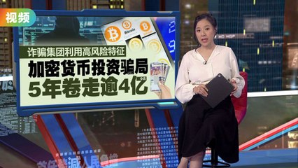 警方掌握加密货币追查技术，不法分子难以逃脱 🚓