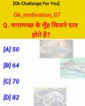 Gk quiz  Gk Challange  Gk Question