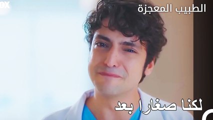 يتذكر علي وفاة شقيقه - الطبيب المعجزة الحلقة ال