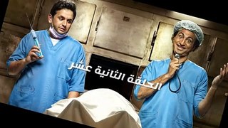 مسلسل عـــمـــر و ديــــاب الحلقة 12 الثانية عشر