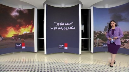 من هو السوداني أحمد هارون الذي رصدت واشنطن على رأسه 5 مليون دولار؟