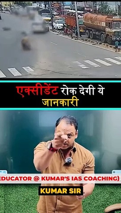 #kumarsir #road #highway #knowledge #information #nhai #viralshorts #trendingshorts #viralreels