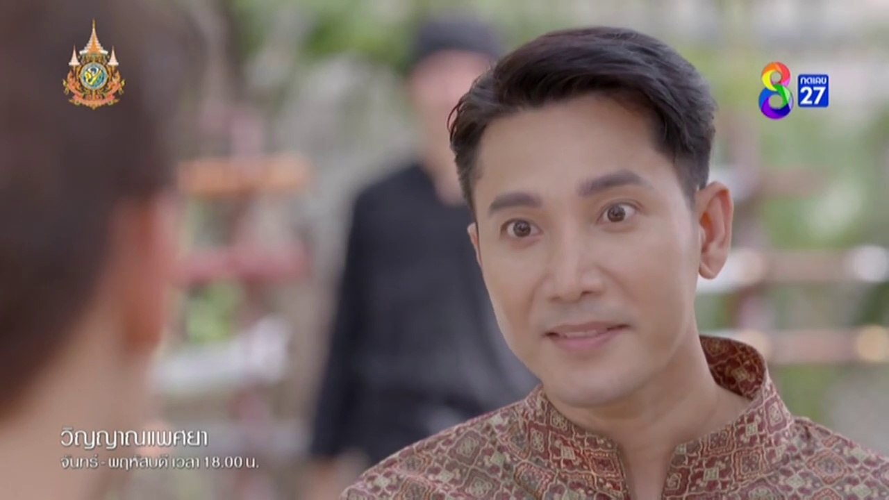 วิญญาณแพศยา ตอนที่ 14 (EP.14) วันที่ 30 มกราคม 2567