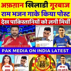 Afghan player Gurbaz Posted by singing Ram Bhajan #india #ram #modi #pakistan