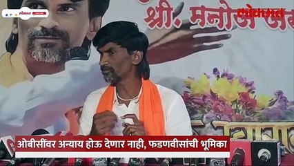 “फडणवीसांवर विश्वास, पण…” मनोज जरांगेंचा शेवटचा अल्टिमेटम, काय करणार?