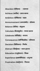 English hindi vocabulary #shorts #viral #trending