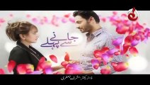 Jaane Se Pehle -   Eid Special Telefilm    Zarnish Khan  Zahid Ahmed