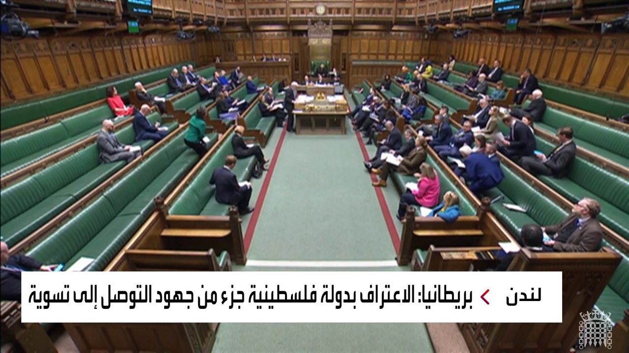 بريطانيا تدرس الاعتراف بالدولة الفلسطينية في إطار الأمم المتحدة