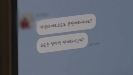 '천연벌꿀'이라더니...알고 보니 발기부전 치료제 범벅 / YTN
