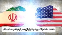 واشنطن تتوعد إيران مجدداً: ما جرى على قواعدنا في الأردن لن يمر دون عقاب