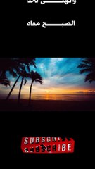 استني يا شمس 3- سهرنا ياليل- اليسا