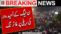 Gunfire erupts, leaving five injured at PML-N rally in Lahore | Breaking News