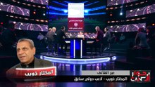 Hiwar ElCan Episode 17 30-01-2024 Partie 01