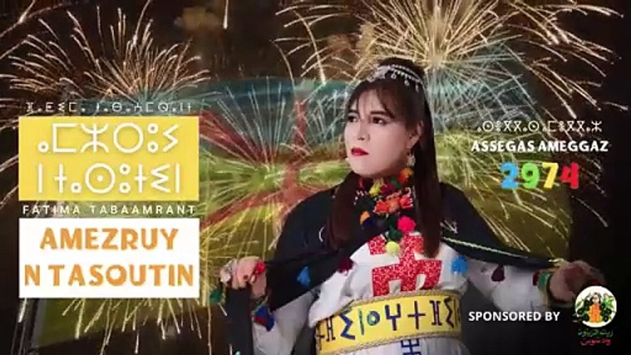Fatima Tabaamrant _ Amezruy N Tasoutin (Assegas Ameggaz 2974)(360P)