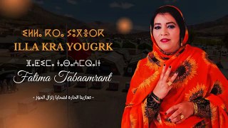 Fatima Tabaamrant 2023 _ ILLA KRA YOUGRK(360P)