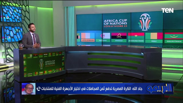 خالد جاد الله: مصر قادرة على التأهل لكأس العالم .. وحسام حسن الأنسب لتدريب الفراعنة خلفاً لفيتوريا