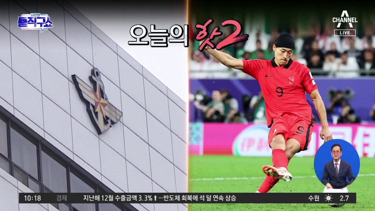 [핫2]승부차기 끝 아시안컵 8강 진출