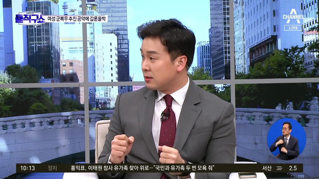 [핫2]이준석 공약에 갑론을박…국방부 “여성 징병제 검토 안 해”