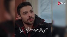 مسلسل المتوحش الحلقة 21 الاعلان 1 الرسمي مترجم HD