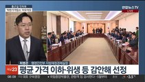 [출근길 인터뷰] 고물가 속 '착한 가격'…'착한가격업소'란?