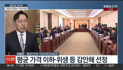 [출근길 인터뷰] 고물가 속 '착한 가격'…'착한가격업소'란?