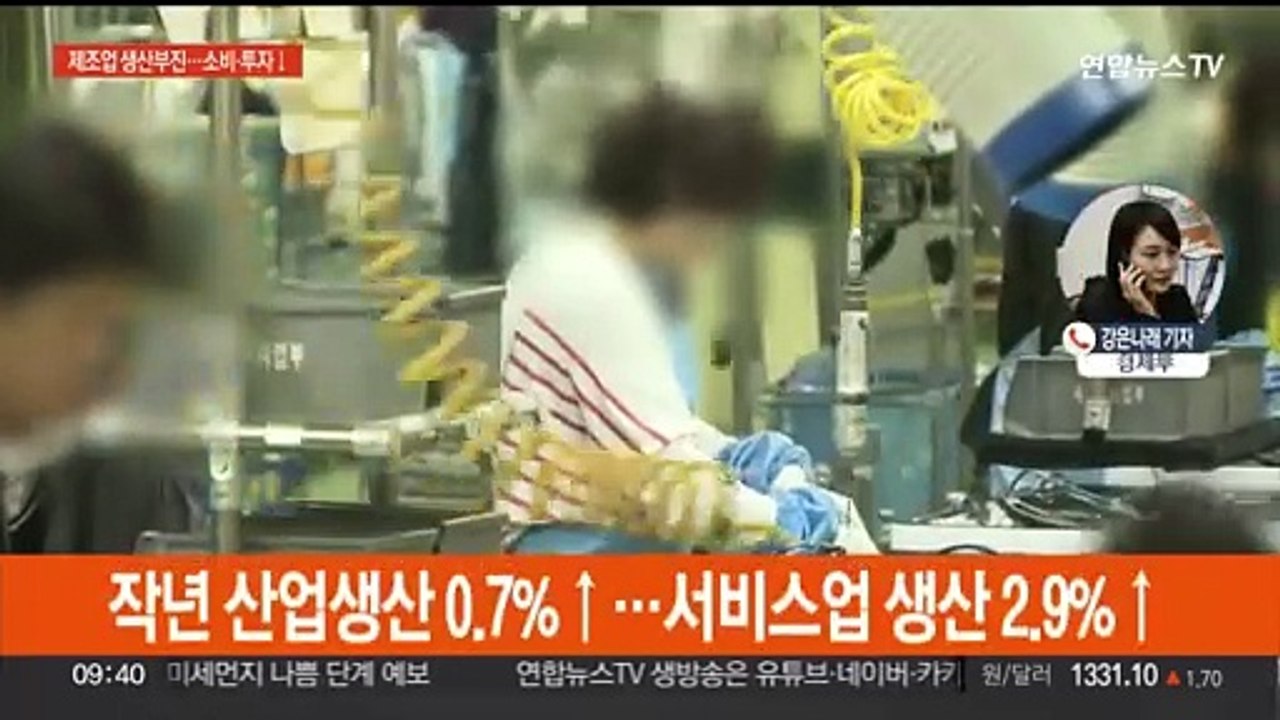 작년 제조업 생산 25년 만에 최대↓…소비·투자도 부진