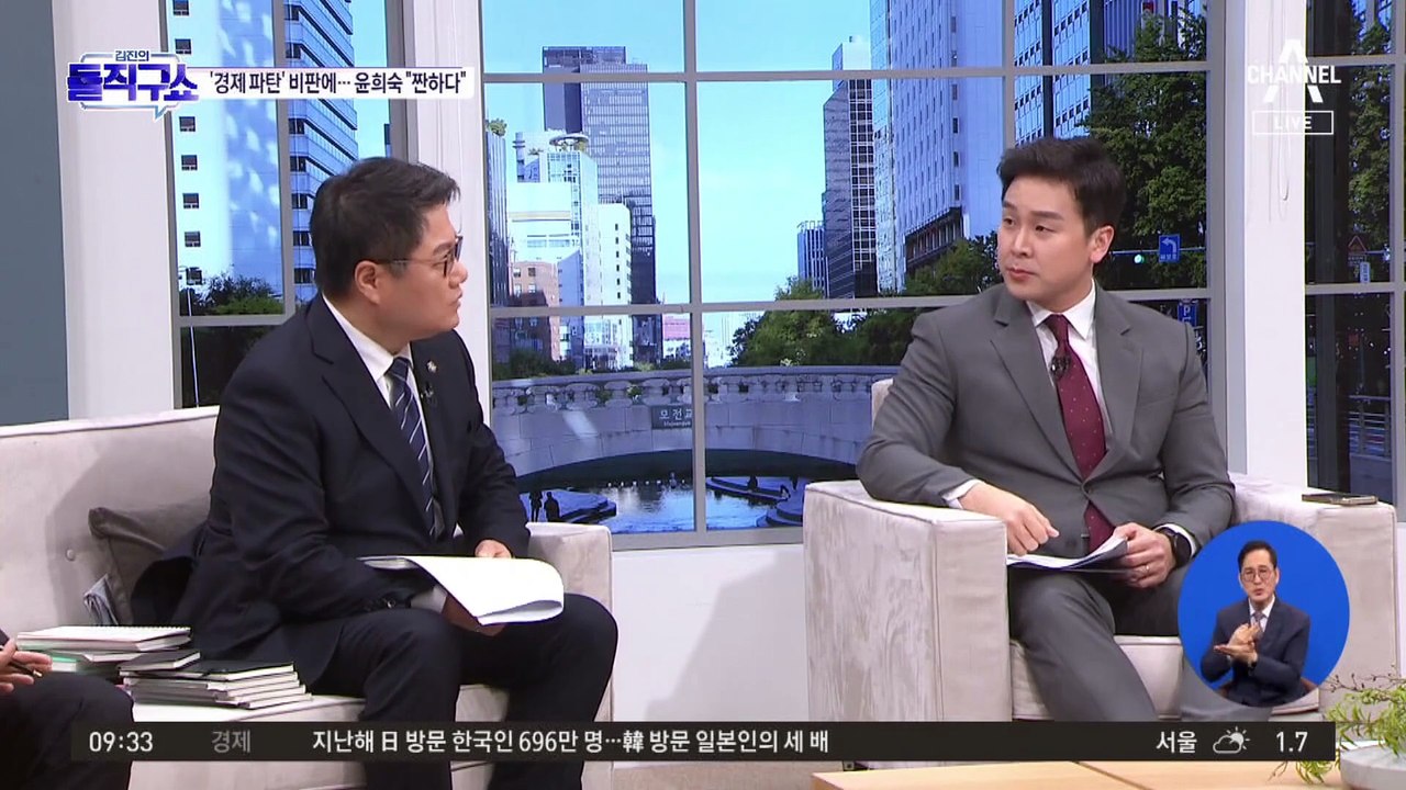 윤희숙, 임종석 ‘경제 파탄’ 비판에 “지식 없어, 짠하다”