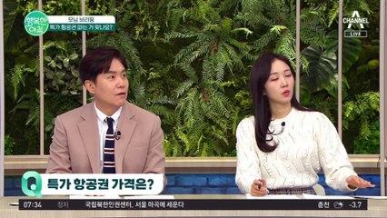 특가 항공권 파는 거 맞나요? 특가 항공권은 저가 항공사의 낚시 마케팅이다?! #특가항공권