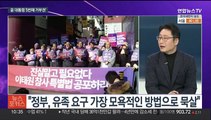 [뉴스포커스] 이재명, 오늘 신년 회견…'이태원법 거부' 여야 공방