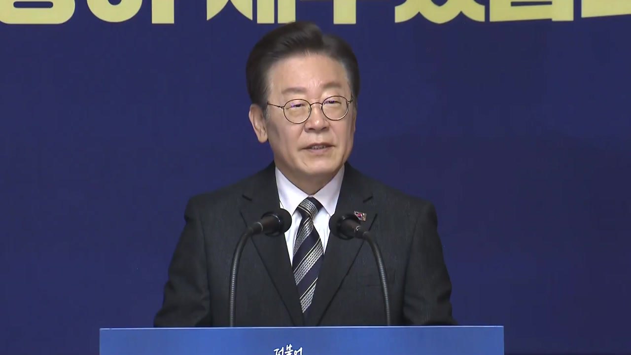 이재명 "尹, 2년간 정적 죽이기 올인...총선 승리로 위기 극복" / YTN