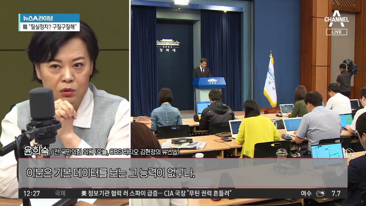 ‘운동권’ 임종석 vs ‘경제통’ 윤희숙…본격 맞대결?