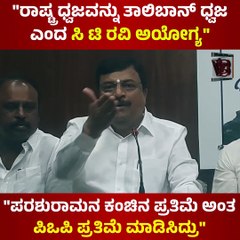 Video herunterladen: ಸಿ ಟಿ ರವಿ ನಾಲಗೆಯನ್ನು ಹಿಡಿತದಲ್ಲಿಟ್ಟು ಮಾತಾಡಲಿ: ನರೇಂದ್ರಸ್ವಾಮಿ | CT Ravi | Narendra Swamy