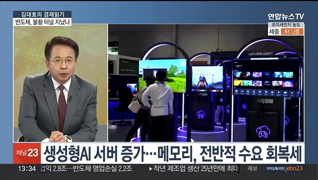[김대호의 경제읽기] 삼성전자, 4분기 실적 회복세…불황 터널 지났나
