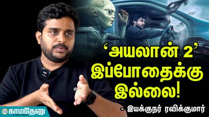 Dhanush vs SK: சிவகார்த்திகேயன் ரியாக்‌ஷன் மற்றும் புதிய பட விவரங்கள் 🎬