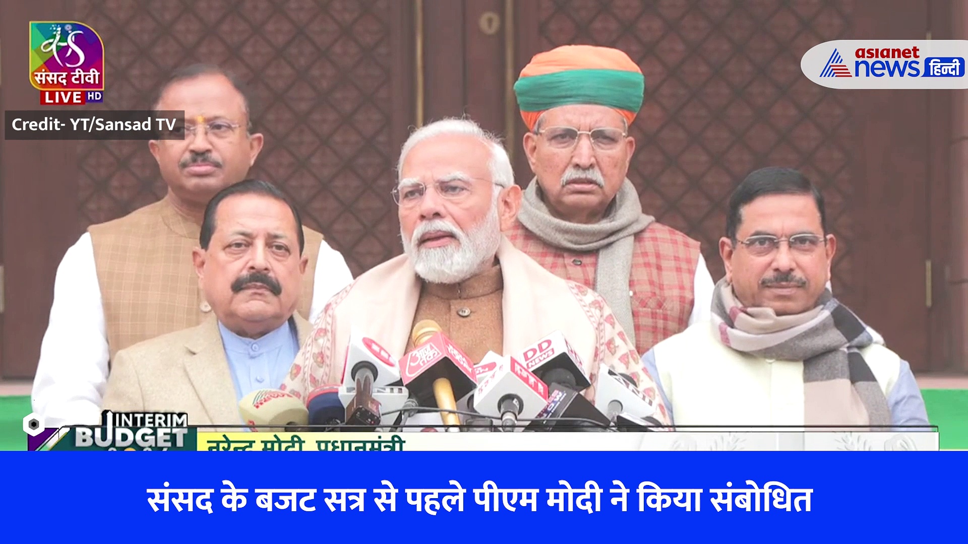 Watch Video: बजट सत्र से पहले पीएम मोदी की 'राम-राम', हुड़दंग करने वालों को दिखाया आईना