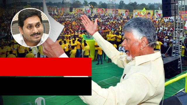 Ys Jagan Siddham Program పై Nara Chandrababu Naidu ఊహించని కామెంట్స్ | Telugu Oneindia