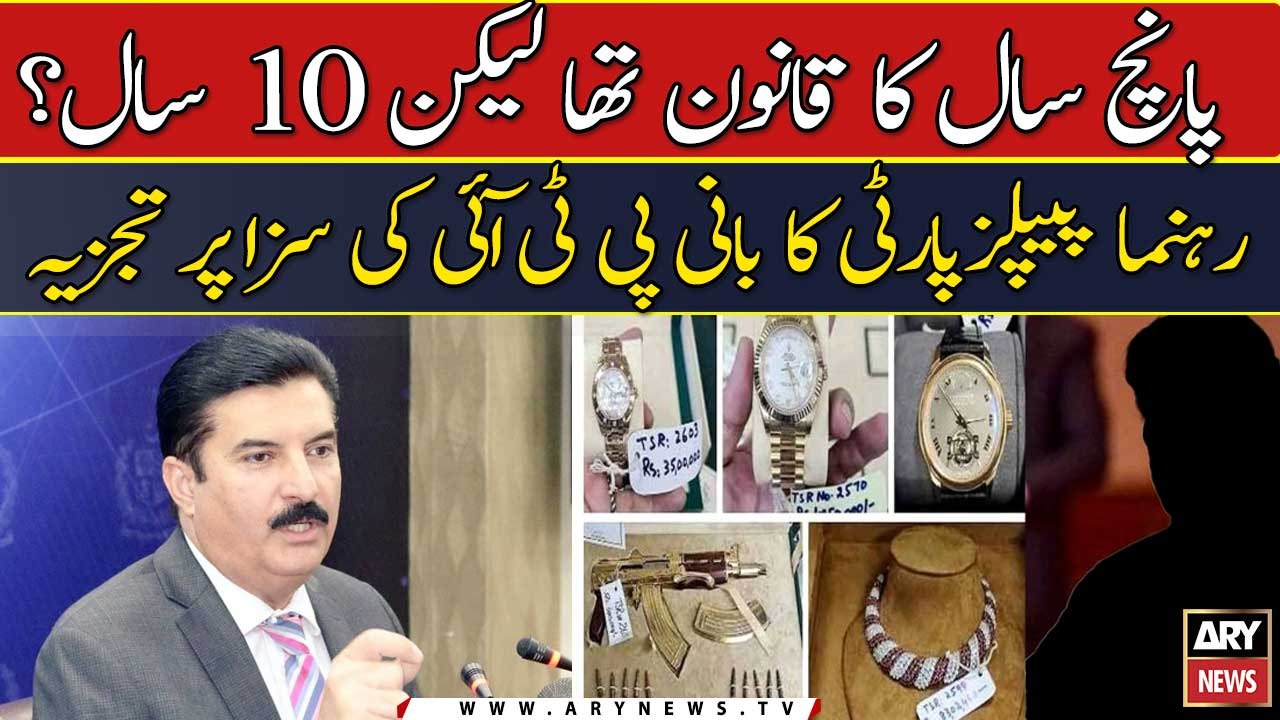 Faisal Karim Kundi's analysis on PTI founder's punishment