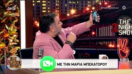 The 2night show - Τα δάκρυα της Μπεκατώρου όταν την πήραν με βιντεοκλήση Αρναούτογλου & Σταρόβας