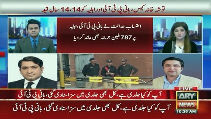 "Is case me 14 saal ki saza ziada hai": Hasan Ayub