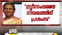 അടിസ്ഥാന സൌകര്യങ്ങള്‍ വികസിപ്പിച്ചു; നയപ്രഖ്യാപന പ്രസംഗത്തില്‍ രാഷ്ട്രപതി