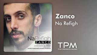 Zanco - Na Refigh | آهنگ جدید 