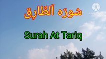 Surah At Tariq | At Tariq | Learn Quran | Quran pak ki tilawat