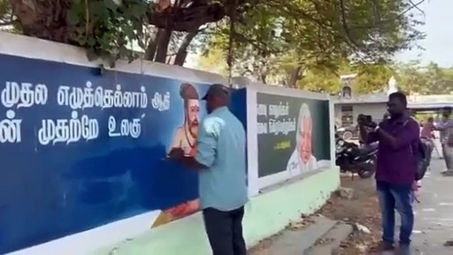அரசுப்பள்ளி சுவரில் காவி உடையில் திருவள்ளுவர் படம்; அதிகாரிகளின் நடவடிக்கைக்கு பாஜகவினர் கடும் எதிர்ப்பு