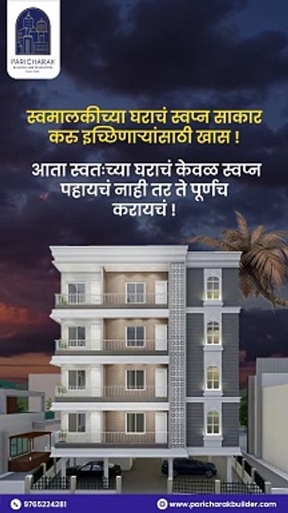 Top Builders in Maharashtra - Paricharak Builders